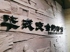 -敦煌市博物馆