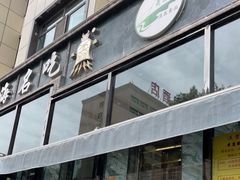 门面-清真·益鑫羊肉手抓馆(花园北街店)