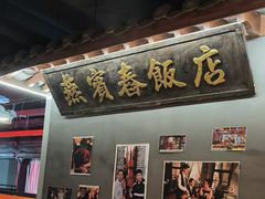 -东口码头·烧鸽子·鱼头泡饼·地方菜(金鹰悦城店)