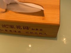 -沈家花园如皋菜(君御豪庭店)
