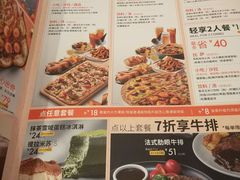 菜单-必胜客(天河城店)