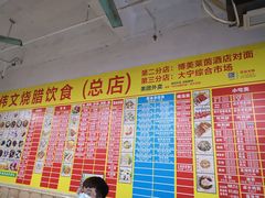 大堂-伟文烧腊饮食(大润发店)