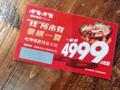 -呷哺呷哺 黄金牧场 (大港油田幸福广场店)