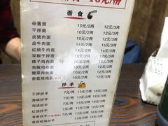 菜单-老妈火锅粉(幸福路步行街店)