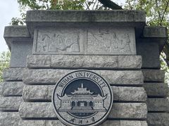 -武汉大学-樱园