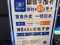-兰湘子·湘菜小炒(济南领秀城店)
