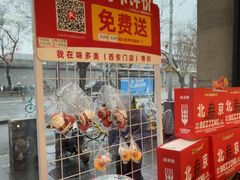 -味多美蛋糕(西安门店)