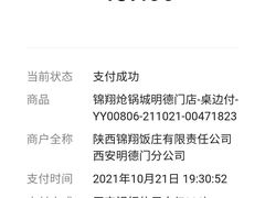 -清真·锦翔炝锅鱼(明德门店)