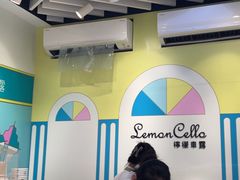 -柠檬车露(卖草地店)