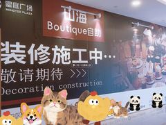 -皇庭广场(福华三路店)