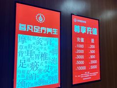 -菩凡足疗养生(No.3 小河万科店)