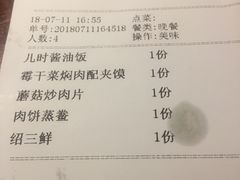 账单-寻宝记绍兴菜(鲁迅路店)