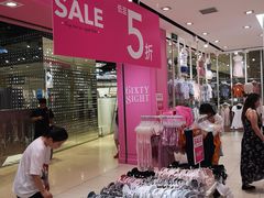 -6IXTY 8IGHT(朝阳大悦城店)