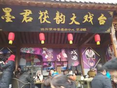 -茯茶镇