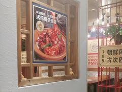 -鑫日千里马朝鲜族小馆(总店)