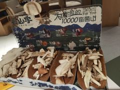 -芸山季·云南山珍菌火锅(南翔印象城MEGA店)