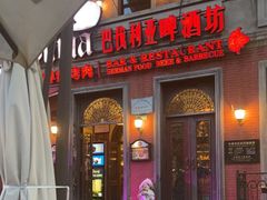 门面-巴伐利亚啤酒坊(意式风情街店)