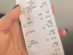 账单-大王油茶(二厂文创公园店)
