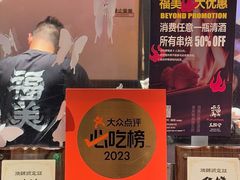 -Fukumimi·美醉堂 居酒屋(金尚店)