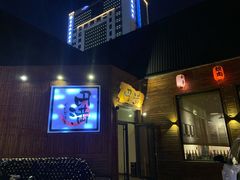 -円满日式居酒屋(蓉花路美食街店)
