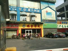 -魏家凉皮(文景路店)