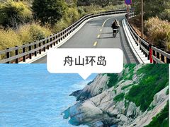 -舟山朱家尖绿城威斯汀度假酒店