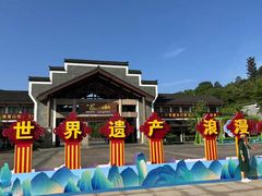 -崀山风景名胜区