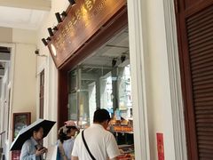 -吴日彪蒜香猪牛排(水巷口店)