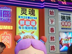 -徐妹串串香(春熙路店)