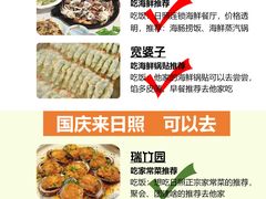-巧克力渔家.小船海鲜胶东菜(万平口店)