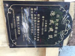 基督教堂-青岛市江苏路基督教堂