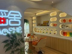 -瑶舍头疗·瑶浴·芳香热石SPA(五洲国际店)