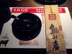 -左庭右院鲜牛肉火锅(新梅广场店)