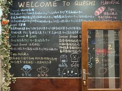 -雀食面包店(钟楼店)