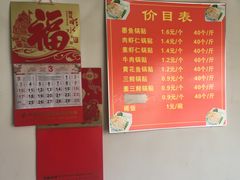 -一品鲜鱼锅贴(人民一路店)