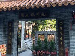 -周大娘牛乳(旧寨古村总店)