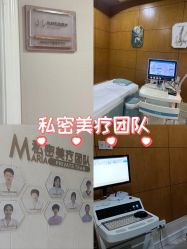 -玛丽亚妇产医院产后修复·医美产康中心