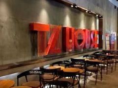 -TZ House音乐现场(茅台店)