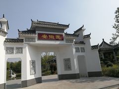 -武清南湖绿博园