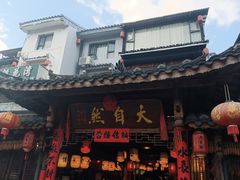 -大自然(鲁家村店)