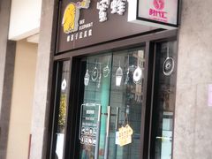 门面-蜜蜂小象·榴莲千层蛋糕(时代汇11栋店)