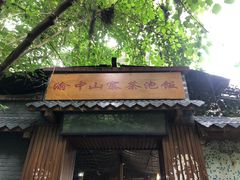 -茶泡饭(李子坝店)