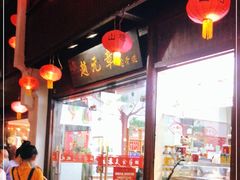 -赵元章肉骨烧(山塘街店)