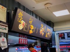 -江三王记牛杂馆(总店)