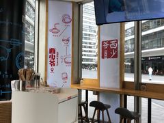 -西少爷(望京SOHO店)