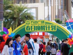 -万达广场(福州金融街店)