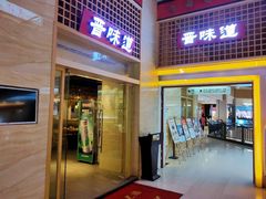 -顺联广场(陈村店)
