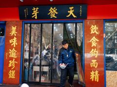 门面-天发芽·何记葫芦头泡馍·老字号(小南门店)