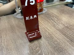 -刘长兴(逸仙桥店)