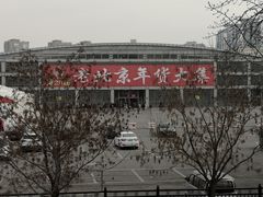 -中国农业博物馆